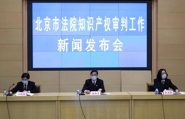 2019年度北京法院知产司法保护十大案例公布