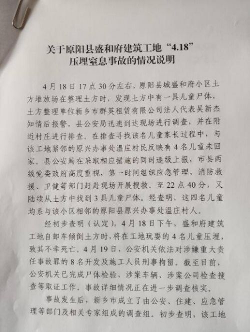 河南通报记者被打：视频中9人均系当地工作人员