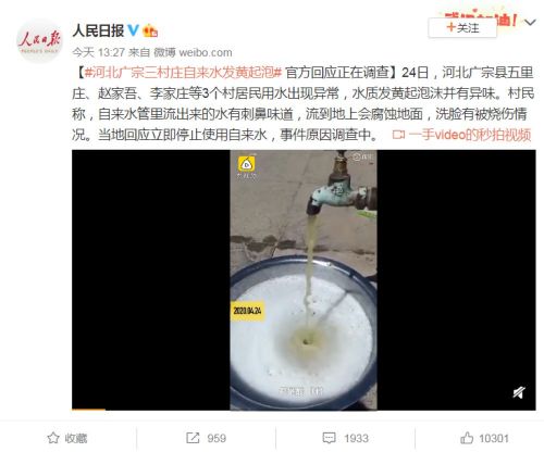 广宗饮用水异常问题调查结果公布 河北广宗三村庄自来水发黄起泡原因
