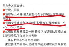 小米副总裁发宣传文案被指低俗怎么回事  小米副总裁发宣传文案内容是