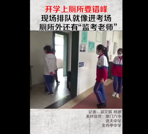 学生错峰排队上厕所像进考场引热议 现场图曝光网友忍不住笑了