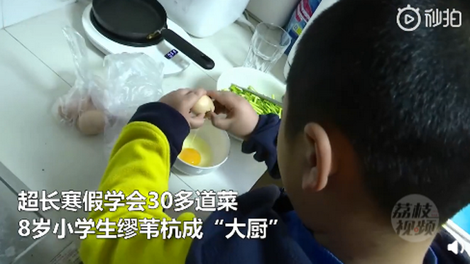 8岁小学生假期学会30多道菜 父母：除了学习生活技能更不能缺