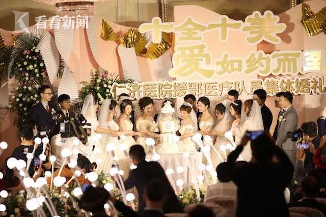 上海援鄂队员举办集体婚礼 详细经过现场图背后故事令人感动