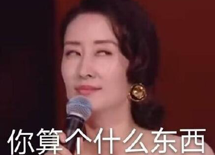刘敏涛唱歌表情管理失控 红色高跟鞋演唱截图成表情包