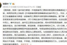 湖北游客在重庆身亡非新冠肺炎 具体详情曝光官方辟谣全文说了什么