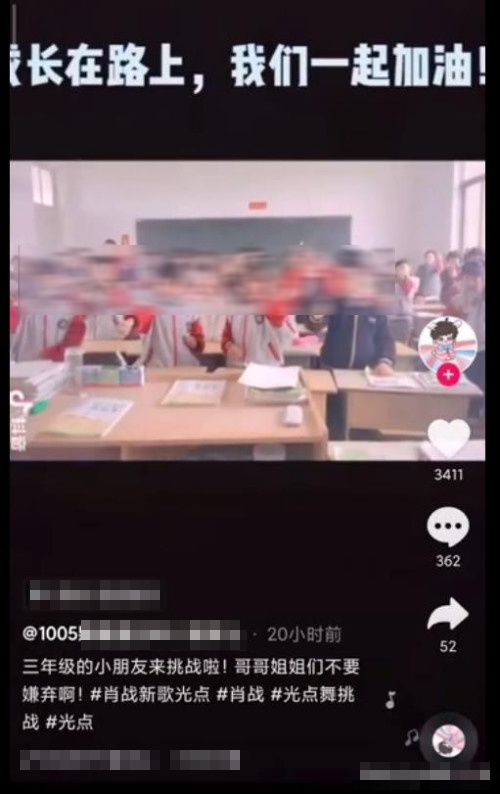 老师组织学生录视频为肖战应援？官方：情况属实