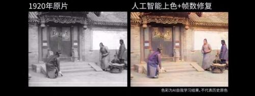 小伙AI修复百年前北京影像怎么回事？1920年彩色影片曝光网友炸锅