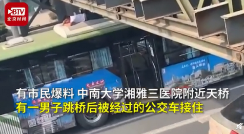男子跳天桥被公交车接住怎么回事？详细经过现场图曝光太惊险了