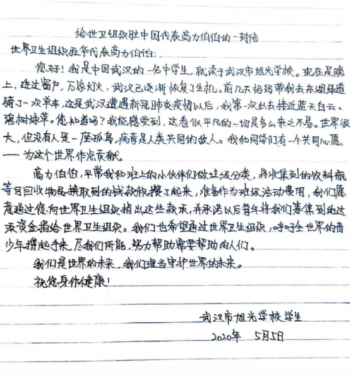 世卫组织给武汉中学生回了一封信 信的具体内容是什么全文曝光