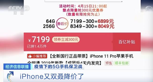 iPhone11降价怎么回事 iPhone11降价了多少钱最新价格表