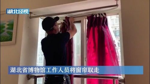 武汉网红窗帘连续剧还有彩蛋 将被省博物馆收藏