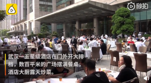 武汉五星级酒店转型自救开大排挡 原因曝光网友纷纷为其鼓劲加油