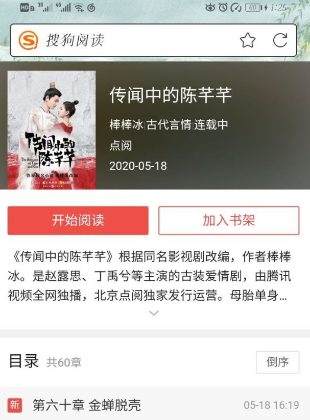 传闻中的陈芊芊电视剧全集资源 传闻中的三公主小说全文免费观看