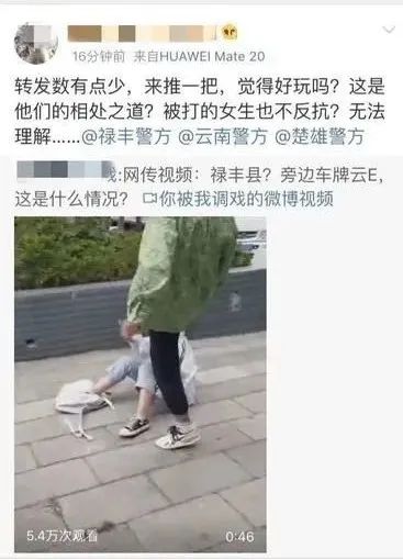 云南女生被多名男生殴打视频曝光 云南女生为什么被多名男生殴打