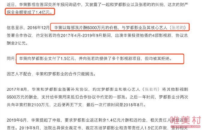张若昀涉1.4亿违约纠纷 后续曝光详情经过揭秘原来是这样的