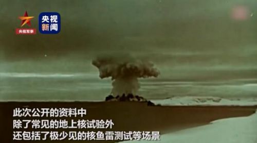 俄罗斯罕见公开大量核试验画面！核试验是什么意思？对环境的影响！