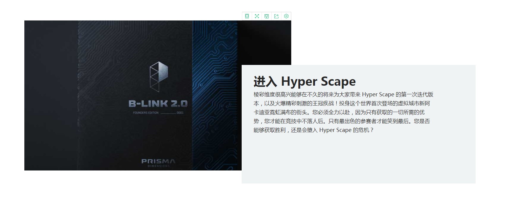 育碧新游《Hyper Scape》正式公布 官网已上线