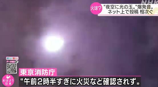 日本上空再现火球伴有爆炸声！是什么东西？怎么让气球爆炸没有声音？