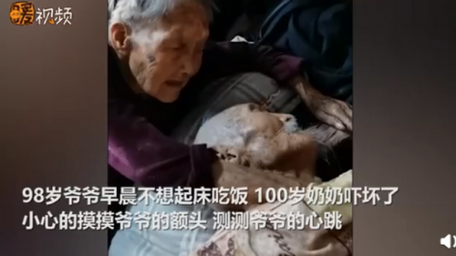 100岁奶奶贴脸陪伴98岁爷爷 画面详情曝光背后故事令人感动