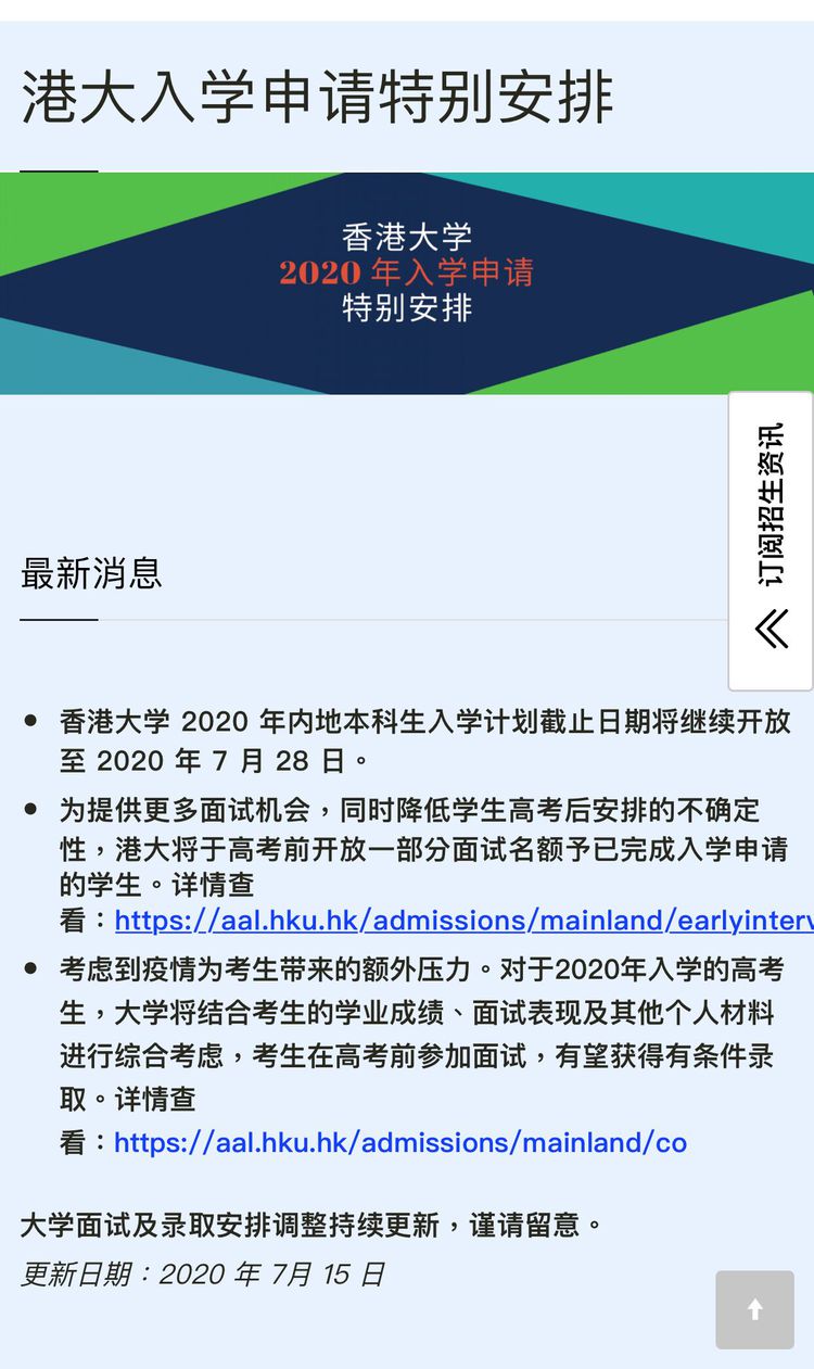 江苏文科第一名白湘菱最终申请香港大学 白湘菱个人资料成绩多少