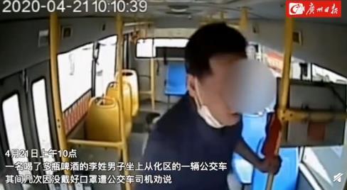 男子拒戴口罩捶公交司机16拳获刑 详细经过现场图