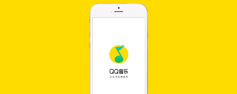 怎么查看QQ音乐听歌等级？具体方法介绍