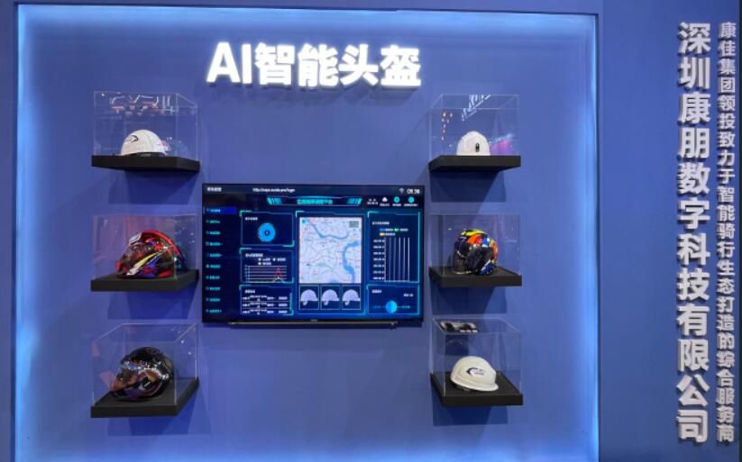 直击现场！康佳AI 智能头盔亮相2021摩博会 ——巨型头盔