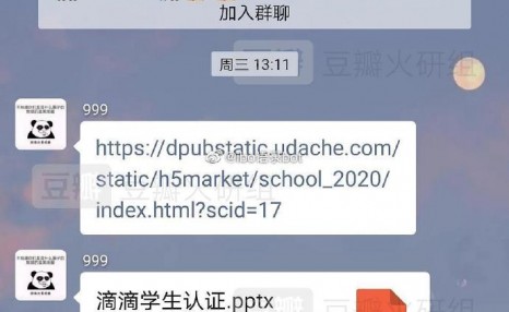 滴滴出行APP退役：滴滴什么时候退役？