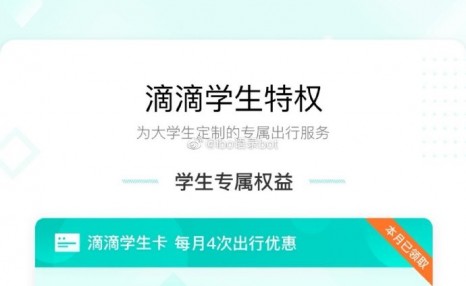 滴滴出行App下架：滴滴App下架。这会对我们的旅行产生什么影响？ 