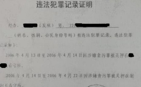  找工作因名字特殊而被拒绝的男人：面试中因名声不好被多次拒绝是什么体验？ 