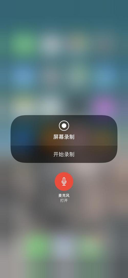 苹果手机怎么录屏