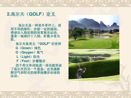 高尔夫球规则(高尔夫球规则及打法)