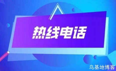 学校最怕什么举报电话