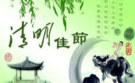 外国网友关于中国清明节的提同 清明节有哪些你不知道的习俗