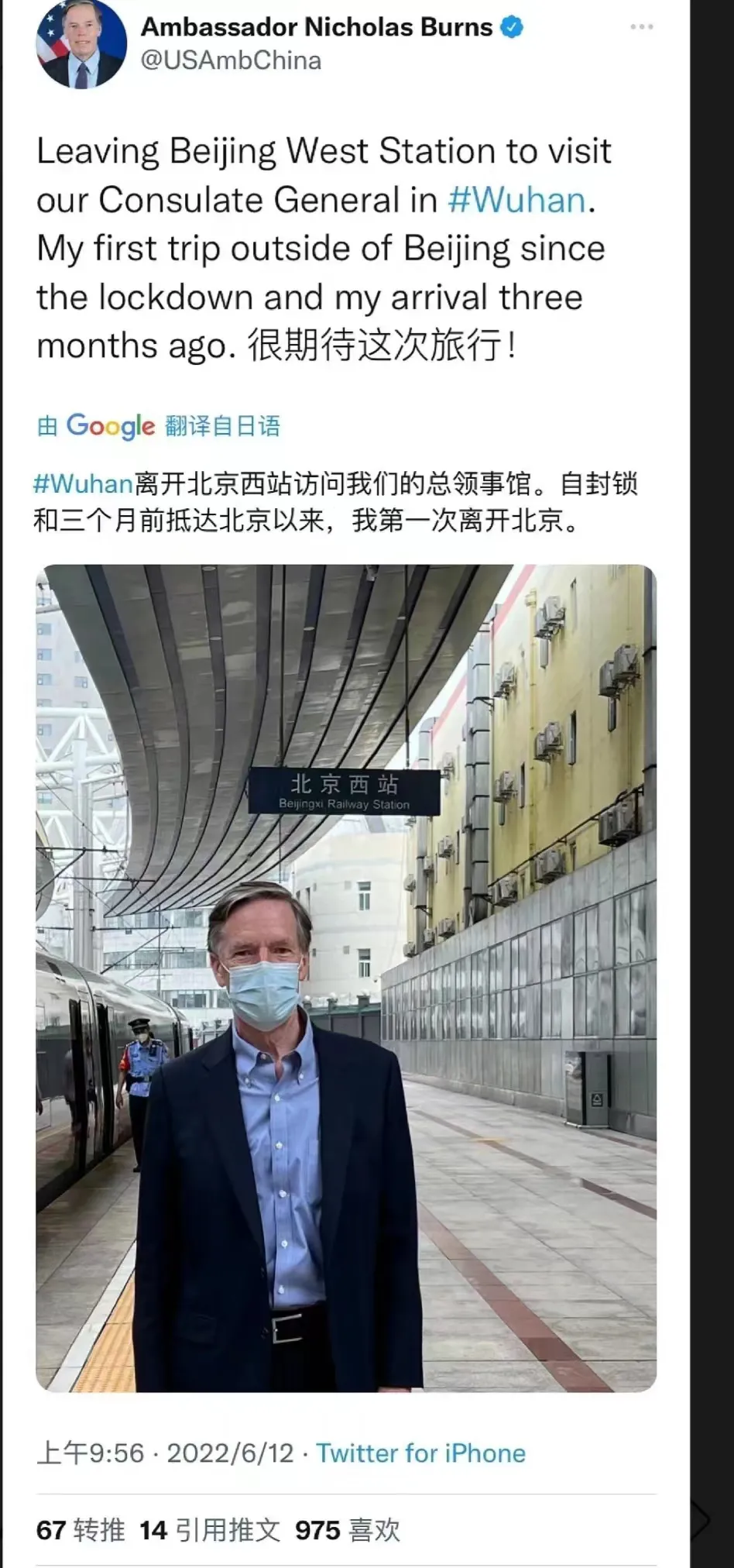 美驻华大使离京去武汉，但愿他能正视中国的发展