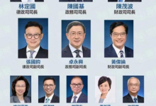 国务院任命香港第六届政府主要官员